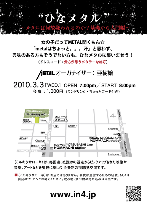 100303flyer