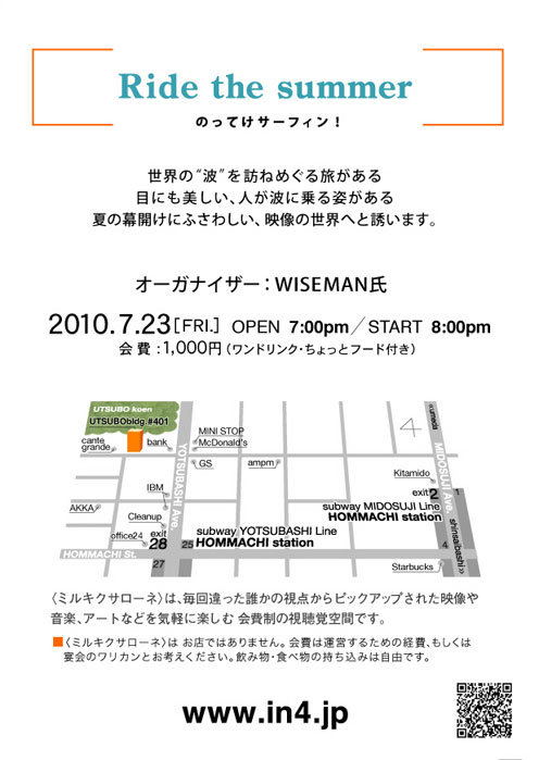 100723flyer